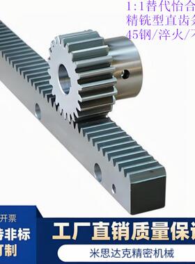 2.5模直齿条 VNU22-2.5-100-GA L300/500/1000 45钢淬火 孔数固定