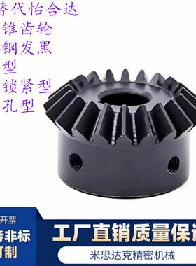 2.0模直齿锥齿轮 螺钉型VNY11-2.0-1836-P10/2020/2525/3030/3618