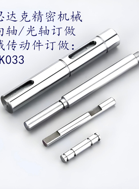 加工定制导向轴/光轴E-SFJZ/E-SSFJZ/E-PSFJZ/E-PSSFJZ/E-PSFGZ型