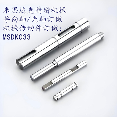 加工定制导向轴/光轴E-SFJZ/E-SSFJZ/E-PSFJZ/E-PSSFJZ/E-PSFGZ型