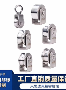 不锈钢T型滑轮/U型圆管轮/钢丝绳滑轮/H型槽钢轮/V型角铁轨道滑轮