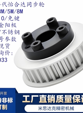 免键同步带轮 T5型ECH01-T5100-22-F-d 22-26齿 F型 支持非标定做