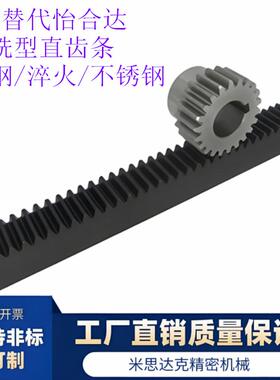 2.0模直齿条VNU02-2.0-ZA-L20-500 ZB/ZC/ZD孔数固定接受非标订制