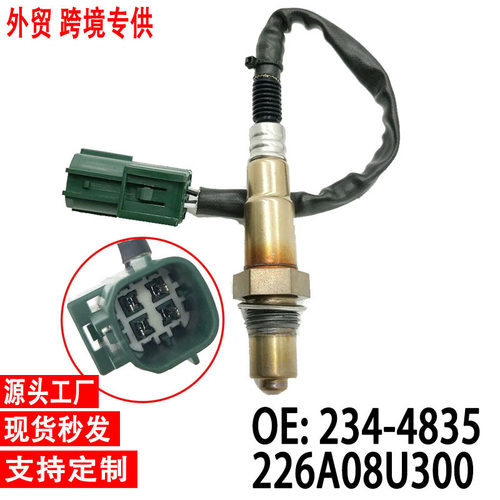 跨境氧传感器234-4835 226A08U300 适用于英菲尼蒂QX56 5.6L V8