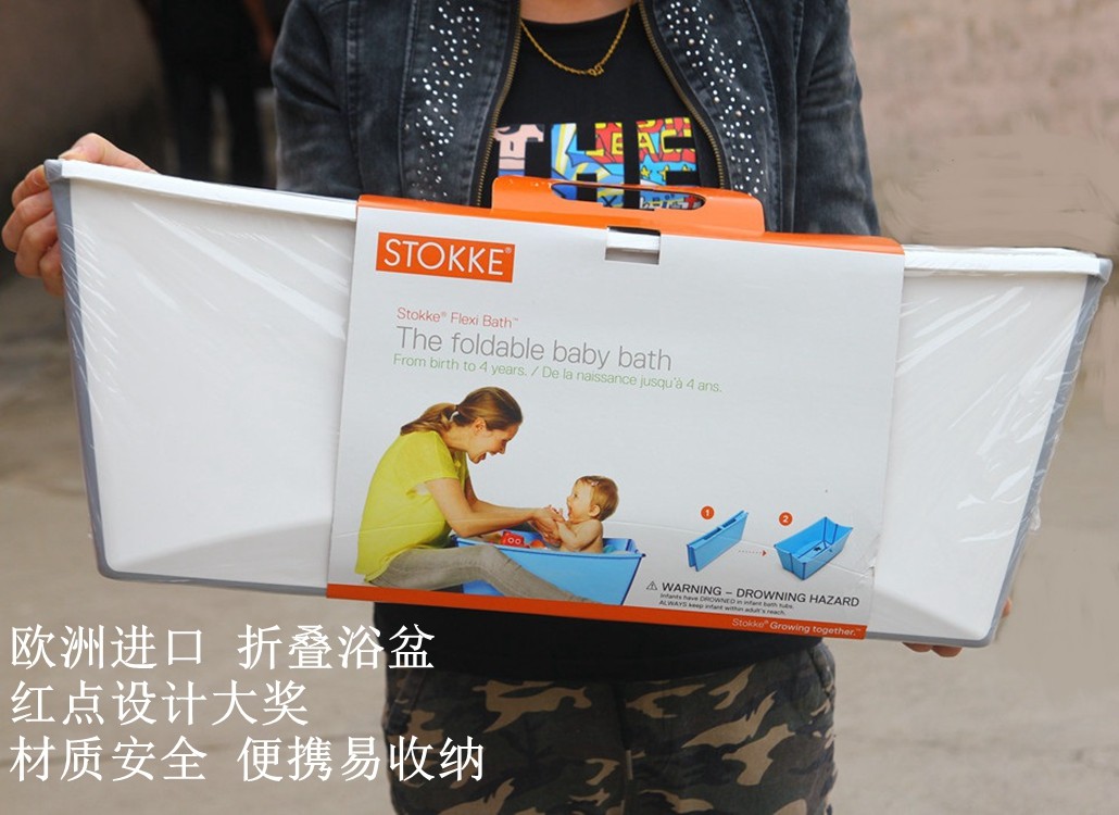Stokke Flexi Bath进口婴儿折叠浴盆宝宝新生儿洗澡盆 收纳便携式