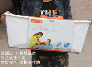 Flexi Stokke Bath进口婴儿折叠浴盆宝宝新生儿洗澡盆 收纳便携式