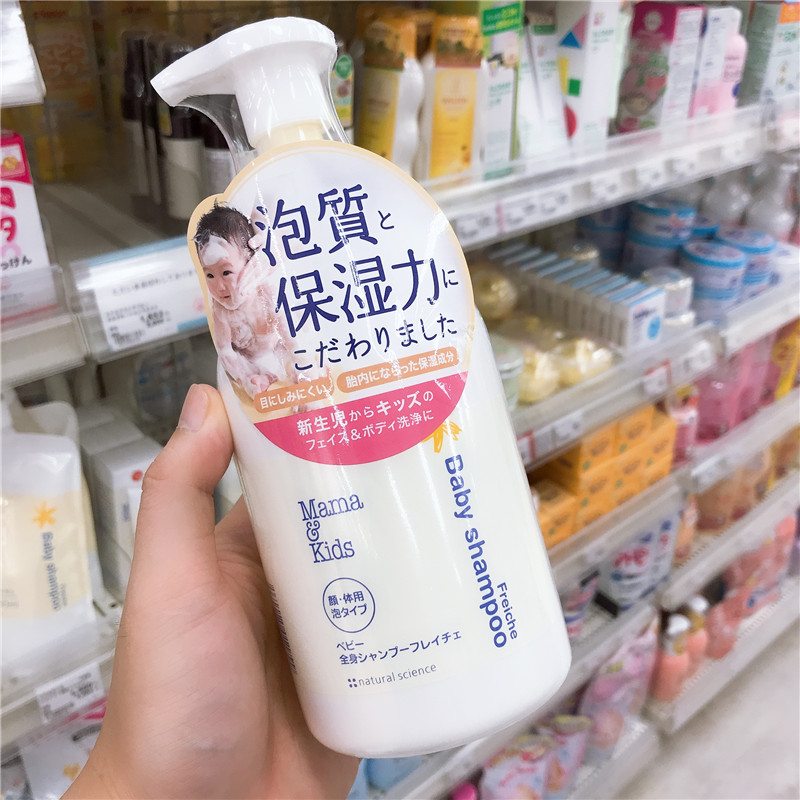 日本mamakids无添加洁面乳沐浴露