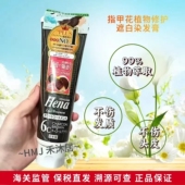 日本原装 TENSTAR指甲花护发素型染发膏遮白发男女护色焗油膏进口