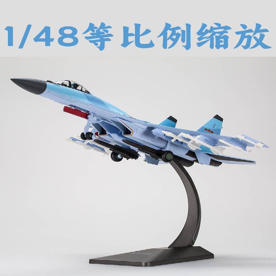 /1:72中国空军苏351:48SU-35战斗机模型成品合金仿真飞机摆件