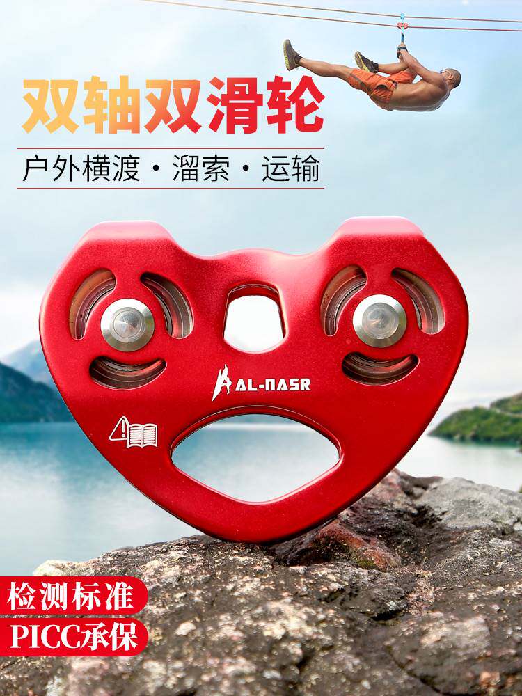 阿尔纳斯溜索双滑轮索道滑轮组高空运输吊运设备滑索滑轮横渡绳