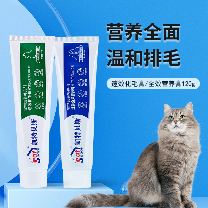 凯特贝斯猫狗通用宠物营养膏