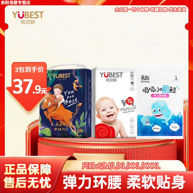 优贝舒优趣犇犇拉拉裤男女宝宝超薄透气尿不湿多包学步裤夏纸尿裤