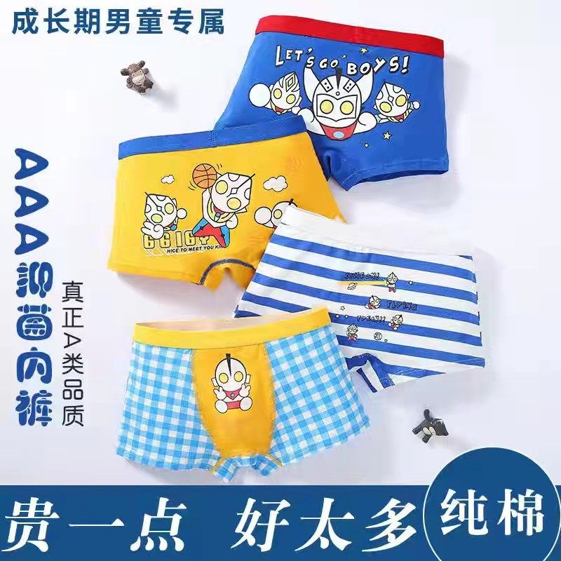 儿童内裤男a类纯棉四角短裤卡通奥特曼小中大童不夹屁屁平角裤头,童装/婴儿装/亲子装,内裤,淘宝优惠券,粉丝福利购,淘宝优惠卷