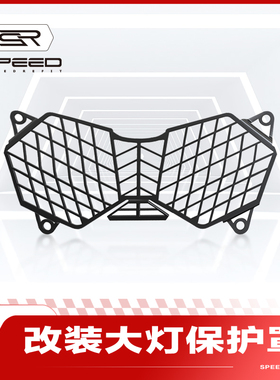适用凯旋Tiger 800 1200XC改装大灯罩车前大灯保护罩护网护框配件
