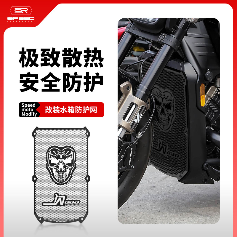 适用钱江闪600水箱护网防砂石罩图片