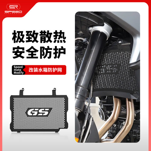 适用宝马900水箱网防虫砂石护网