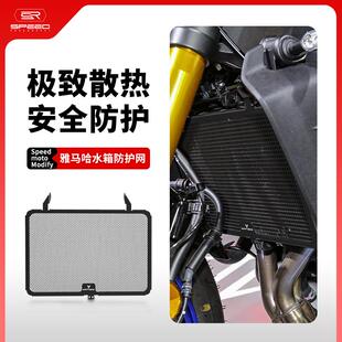 适用雅马哈MT09 FZ09改装水箱网防护罩防虫网散热器保护网配件