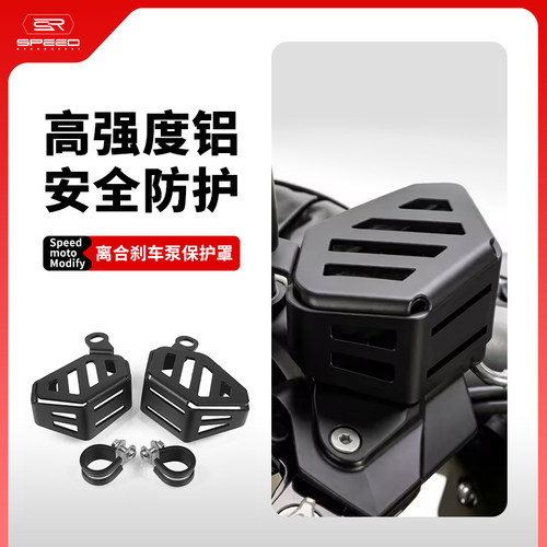 适用宝马1250上泵盖离合刹车护盖