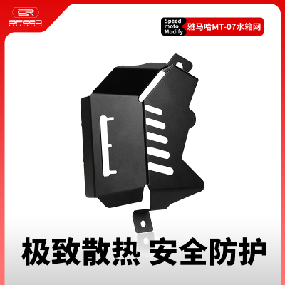 雅马哈MT07冷却液水箱网