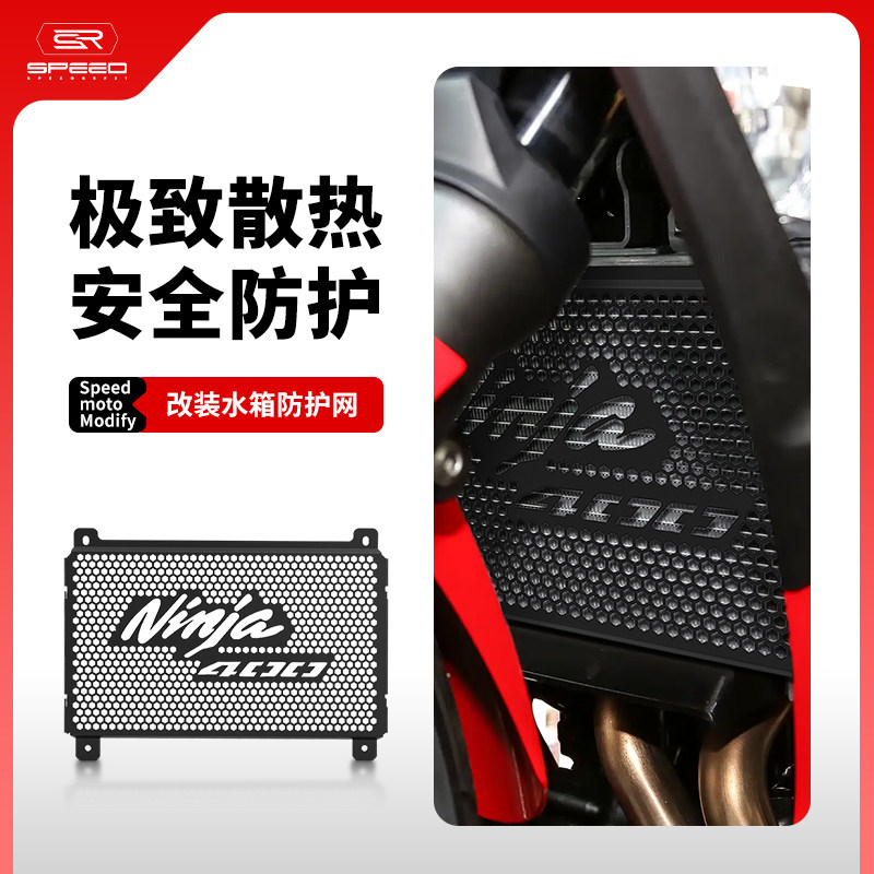 适用川崎400水箱网散热器防护罩