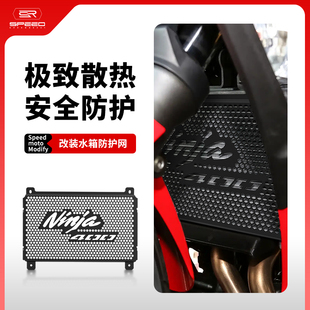 500改装 Z400 水箱保护网防尘护罩配件 Ninja500 适用川崎Ninja400