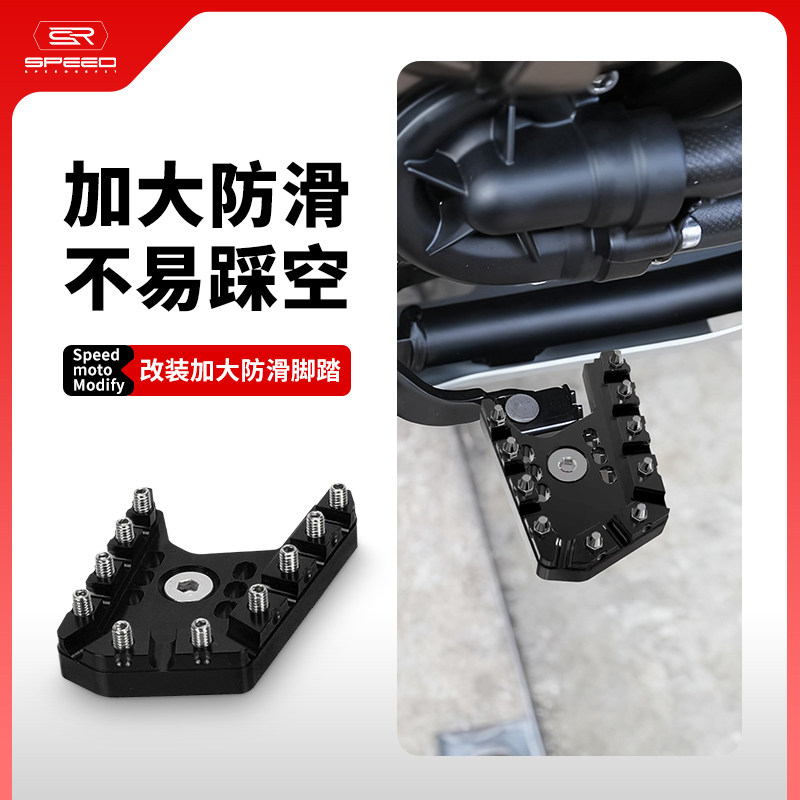 适用雅马哈T7 TENERE700 XTZ700改装加大刹车杆脚踏板加宽垫配件