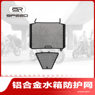 水箱网防护罩散热器保护网 1098改装 适用杜卡迪Streetfighter 848