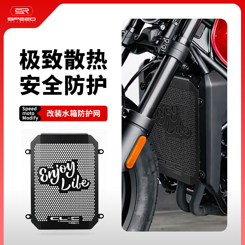 适用春风450CL-C水箱散热保护网图片