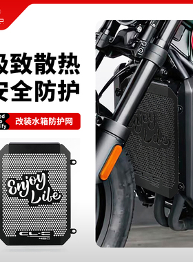 适用春风450CLC 450CL-C改装水箱网保护网散热器防护罩护网配件