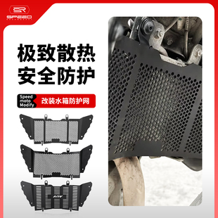 适用KTM 390 ADV 19-25年改装水箱保护网散热器防尘保护罩390配件