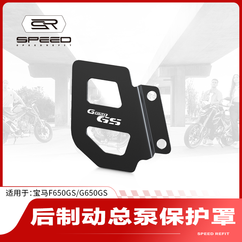 适用宝马F650GSG650GS刹车泵