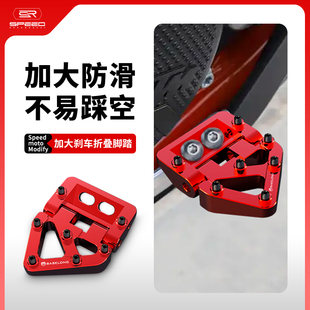 适用KTM EXC/XC/EXC-F/SX/XC-W 150-450改装加大刹车脚踏板加宽垫