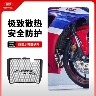 适用本田CBR600RR改装水箱网防护罩散热器保护网防虫砂石护网配件