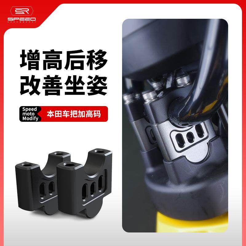 适用本田幼兽CC110改装摩托车手把增高码车把加高码后移底座配件