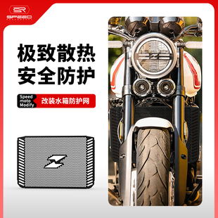 适用张雪机车500F改装 水箱网防护罩散热器防尘防虫砂石保护网配件