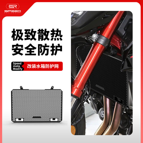 适用本田XL750水箱防砂石护罩