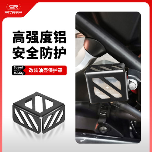 适用本田cb300r油壶保护盖配件