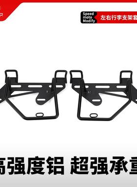 适用本田Rebel CM250/300/500/1100左右侧边包架行李箱包支架配件