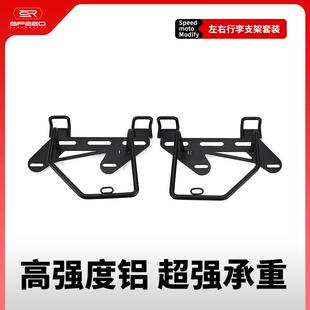 适用本田Rebel 300 500 1100左右侧边包架行李箱包支架配件 CM250