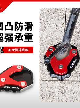 适用本田CBR500R边撑支架增高垫