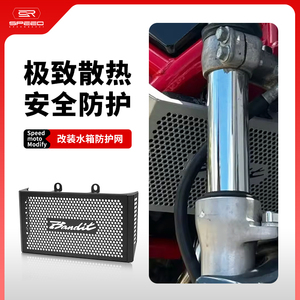 铃木GSF600/650防虫砂石护网配件