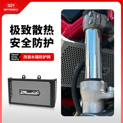 铃木GSF600/650防虫砂石护网配件