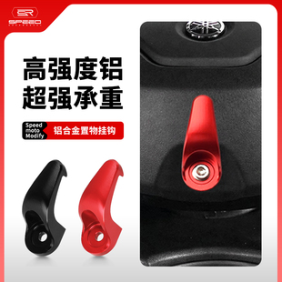 适用新款天鹰TX150改装车头挂钩铝合金头盔前储物置物挂钩配件