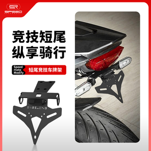 适用本田CB400F/500F CBR400R/500R改装车牌照架后牌架后短尾配件