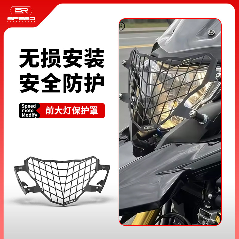 适用宝马310大灯罩大灯护框护网