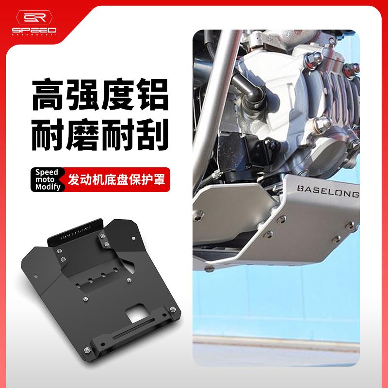 本田CT125发动机底盘保护板