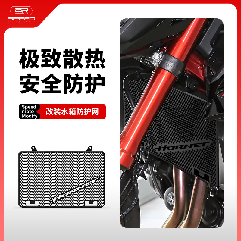 适用本田CB750水箱防虫砂石护盖