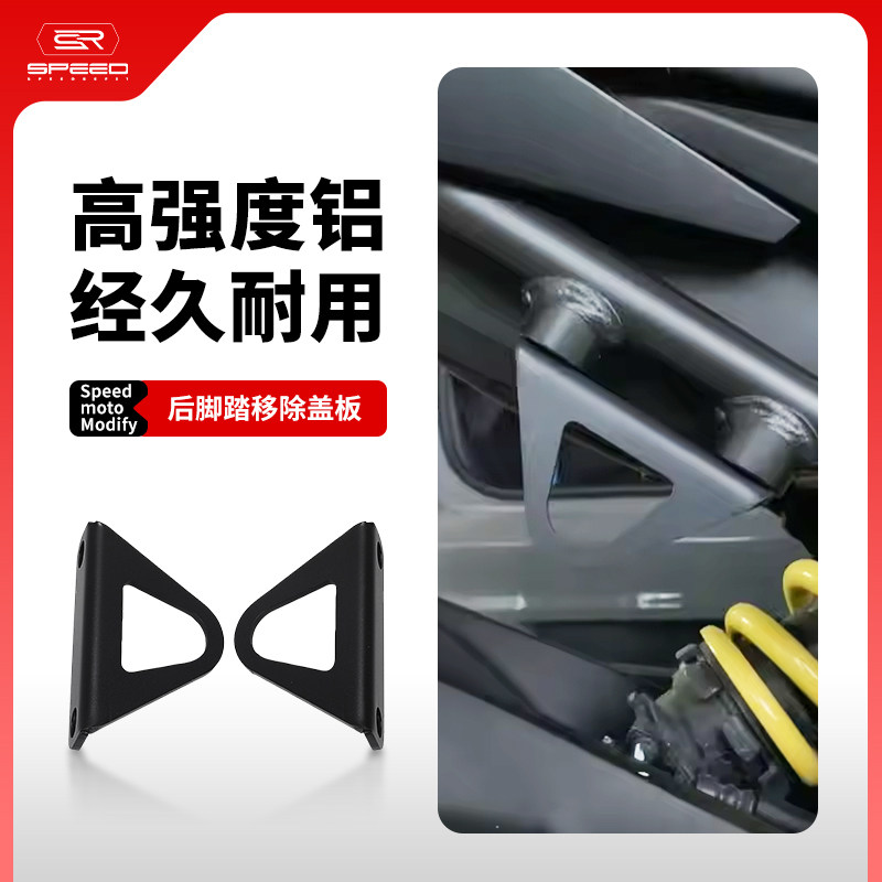 适用本田CB650R CBR650R改装后脚踏移除支架脚踏拖车固定支架配件