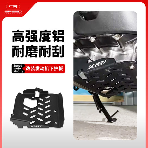适用本田nc750x改装发动机护板