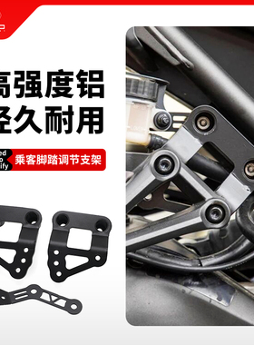 用雅马哈MT09 FZ09 XSR900改装后脚踏降低调节支架踏板后移配件